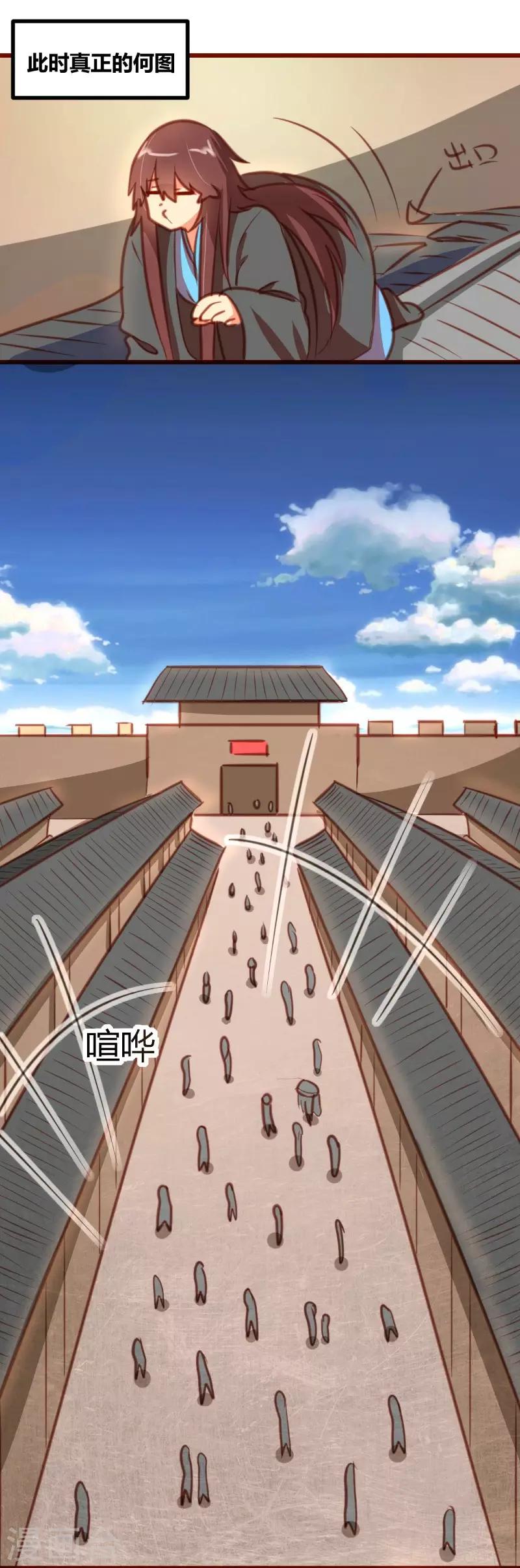第11话8