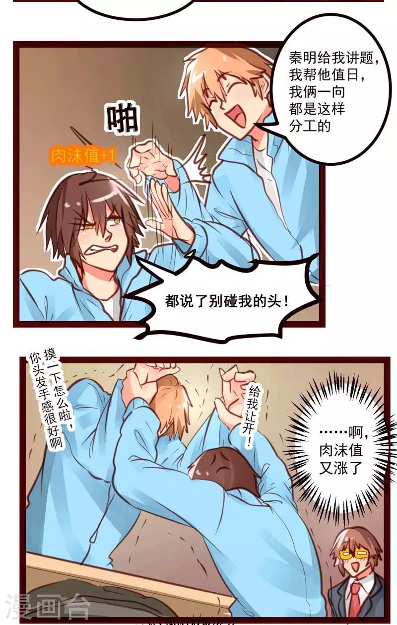 第45话13