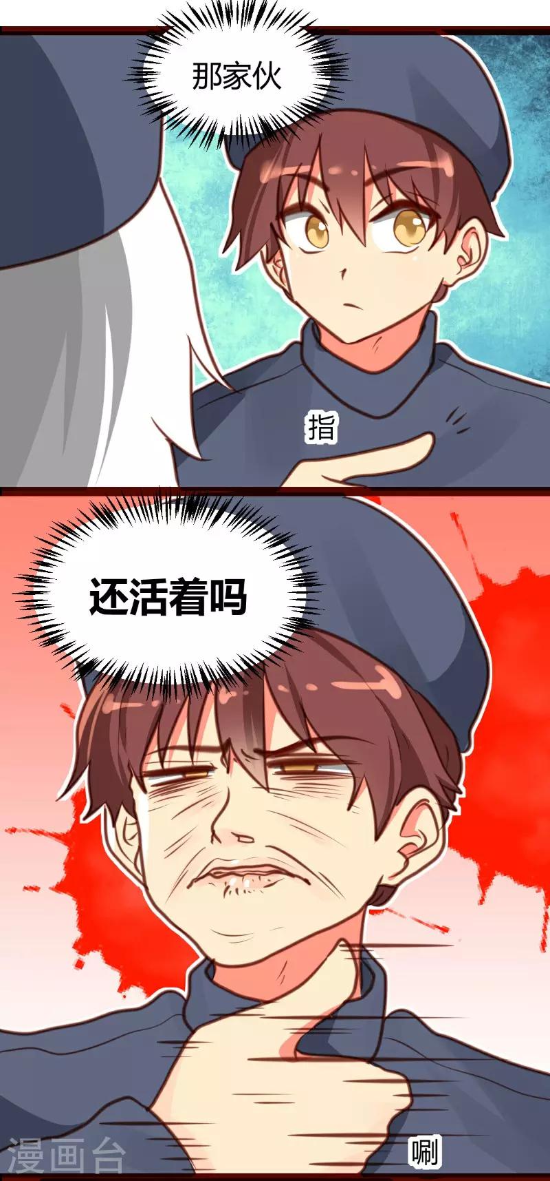 第26话7