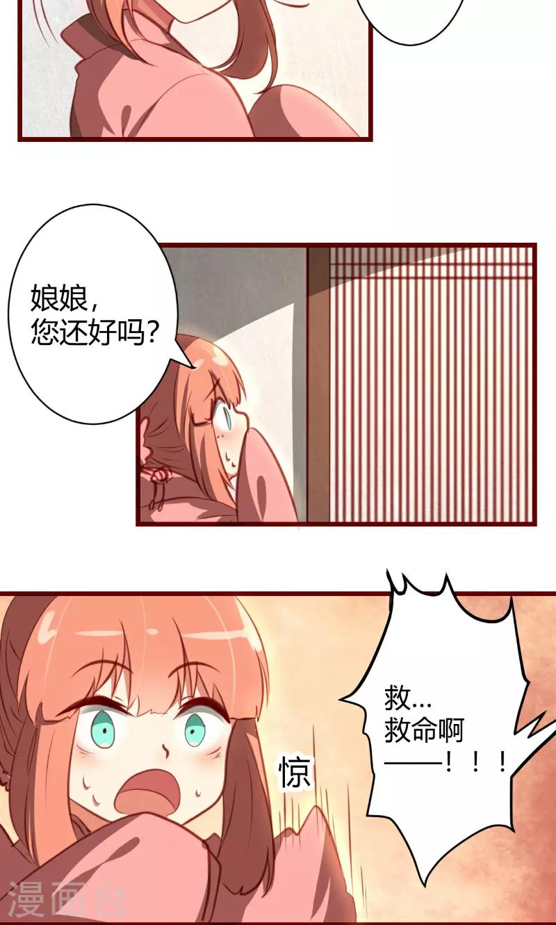 第5话25