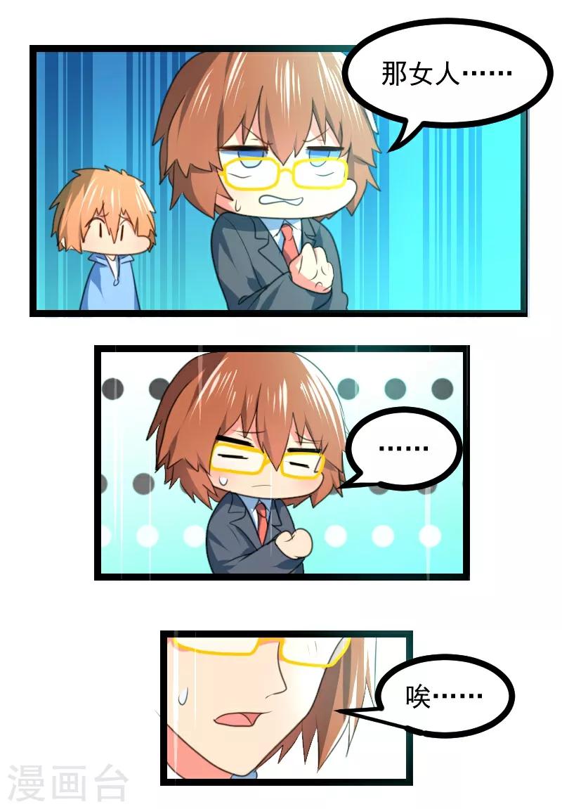 第63话3