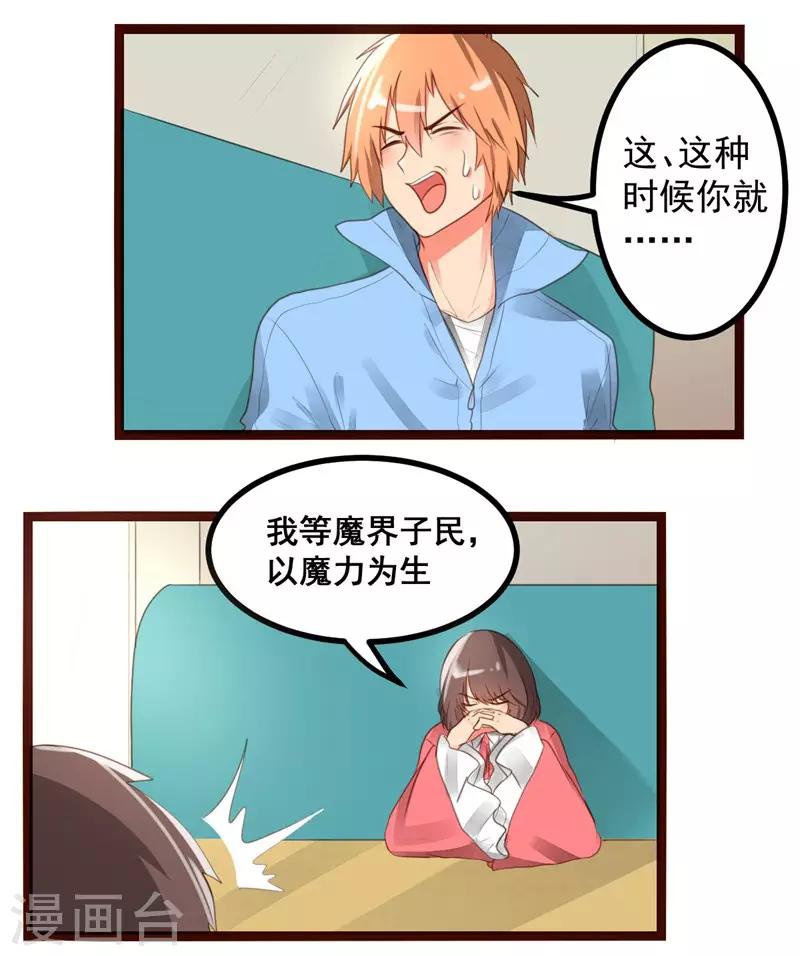 第56话7