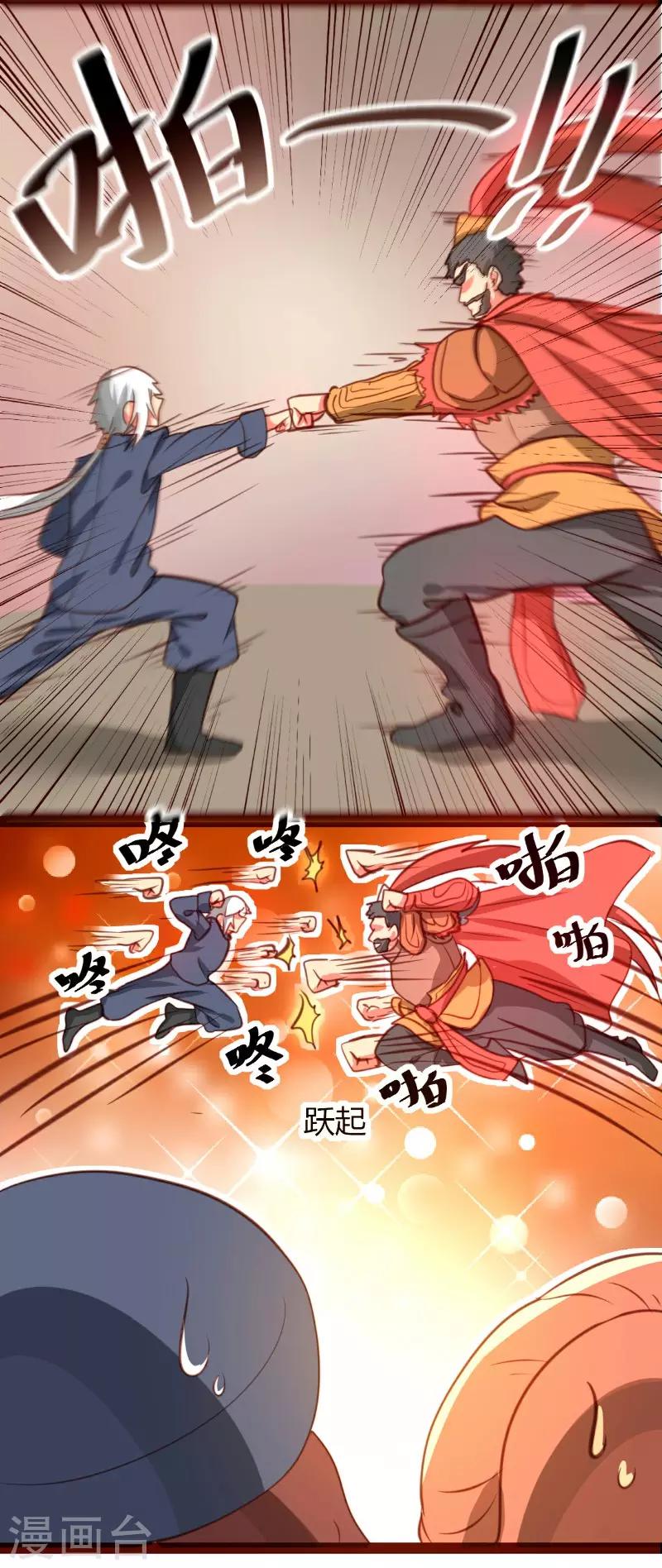 第27话8