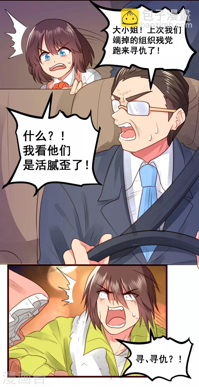 第61话10