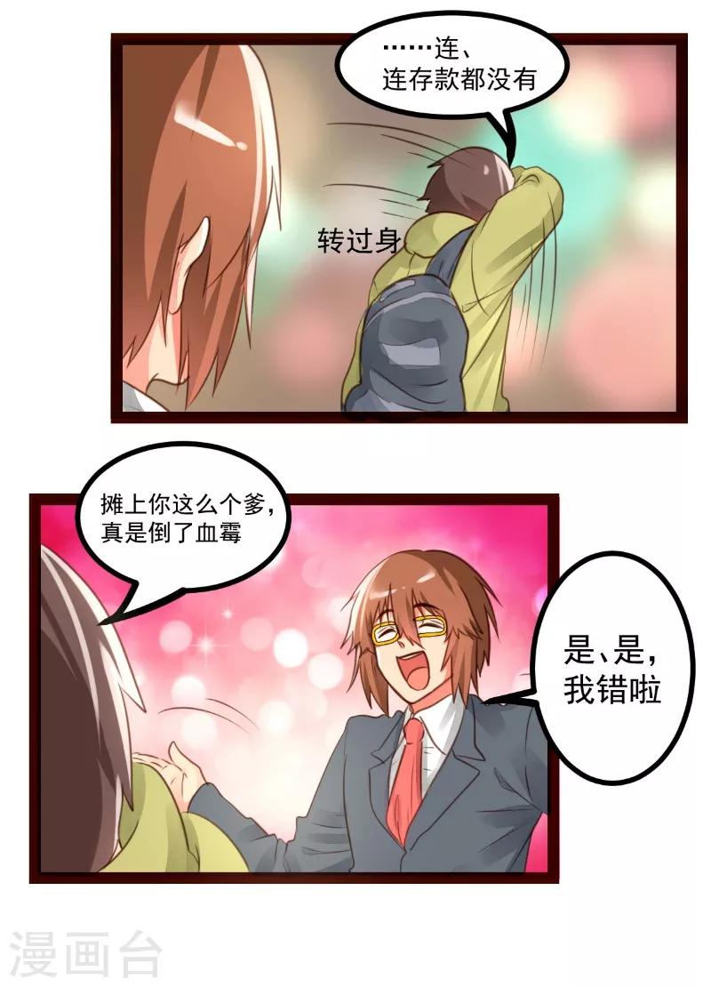 第53话8