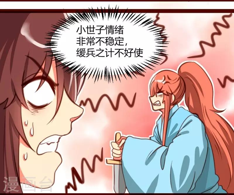 第36话22