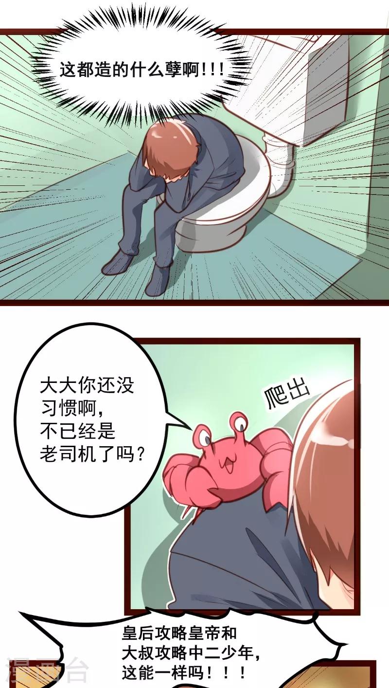 第43话4