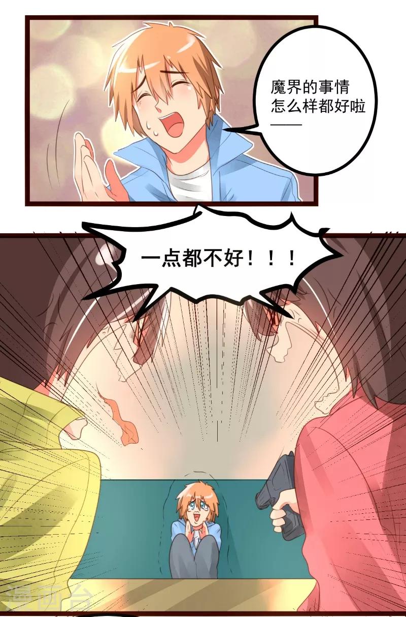 第57话4