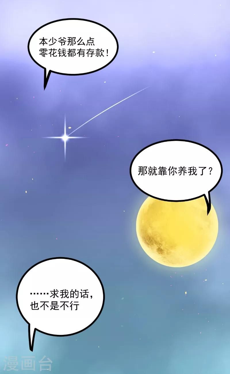 第53话9