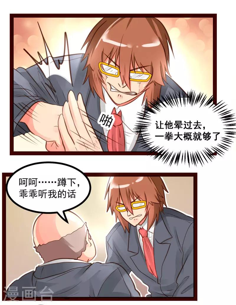 第50话8
