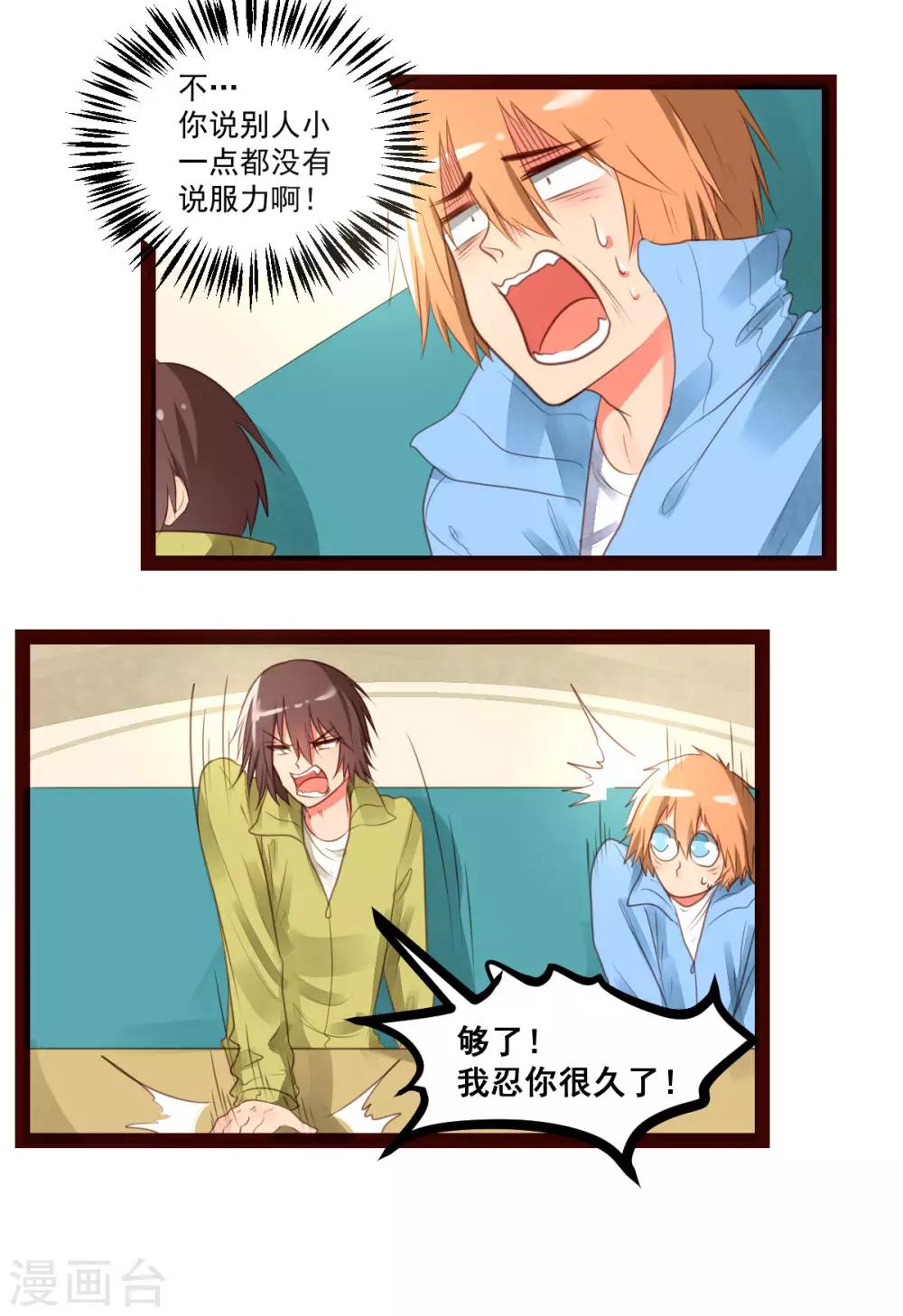 第55话9