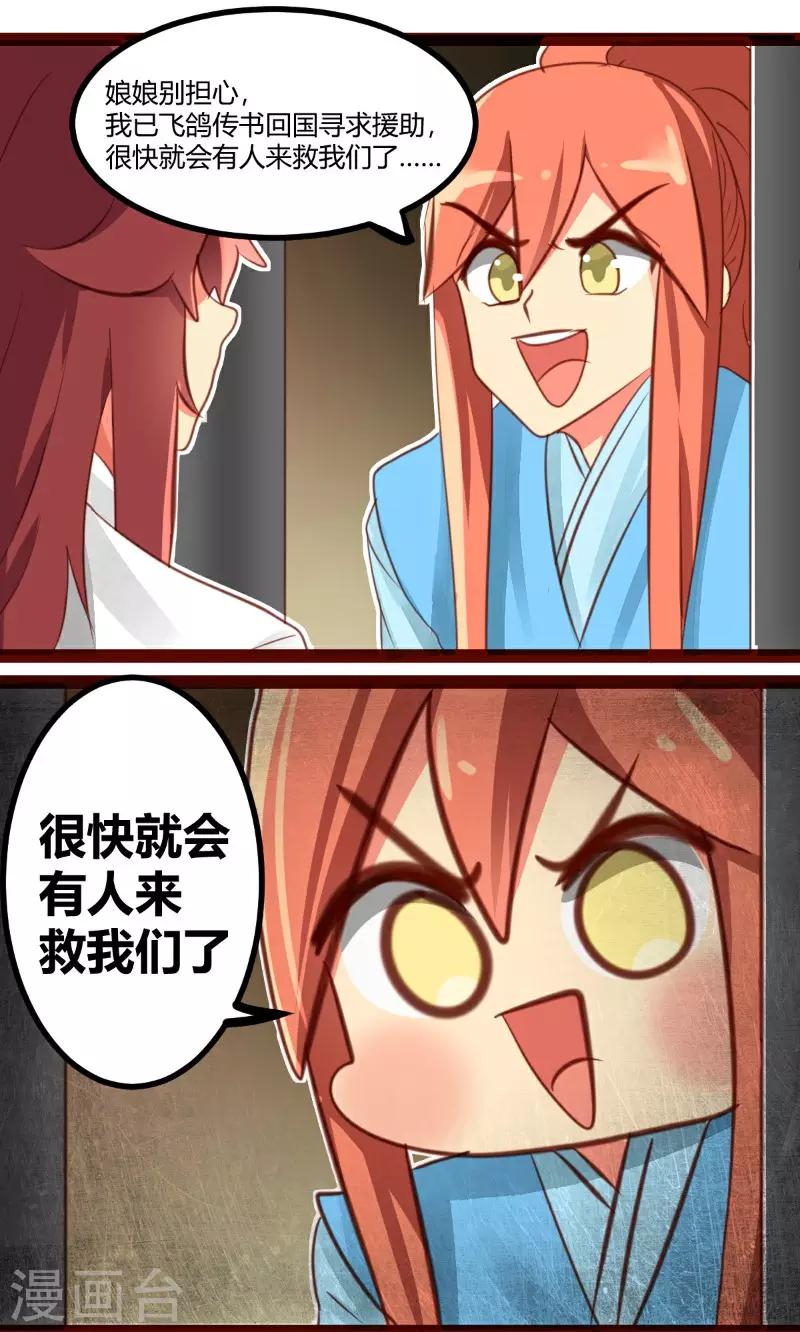 第24话5
