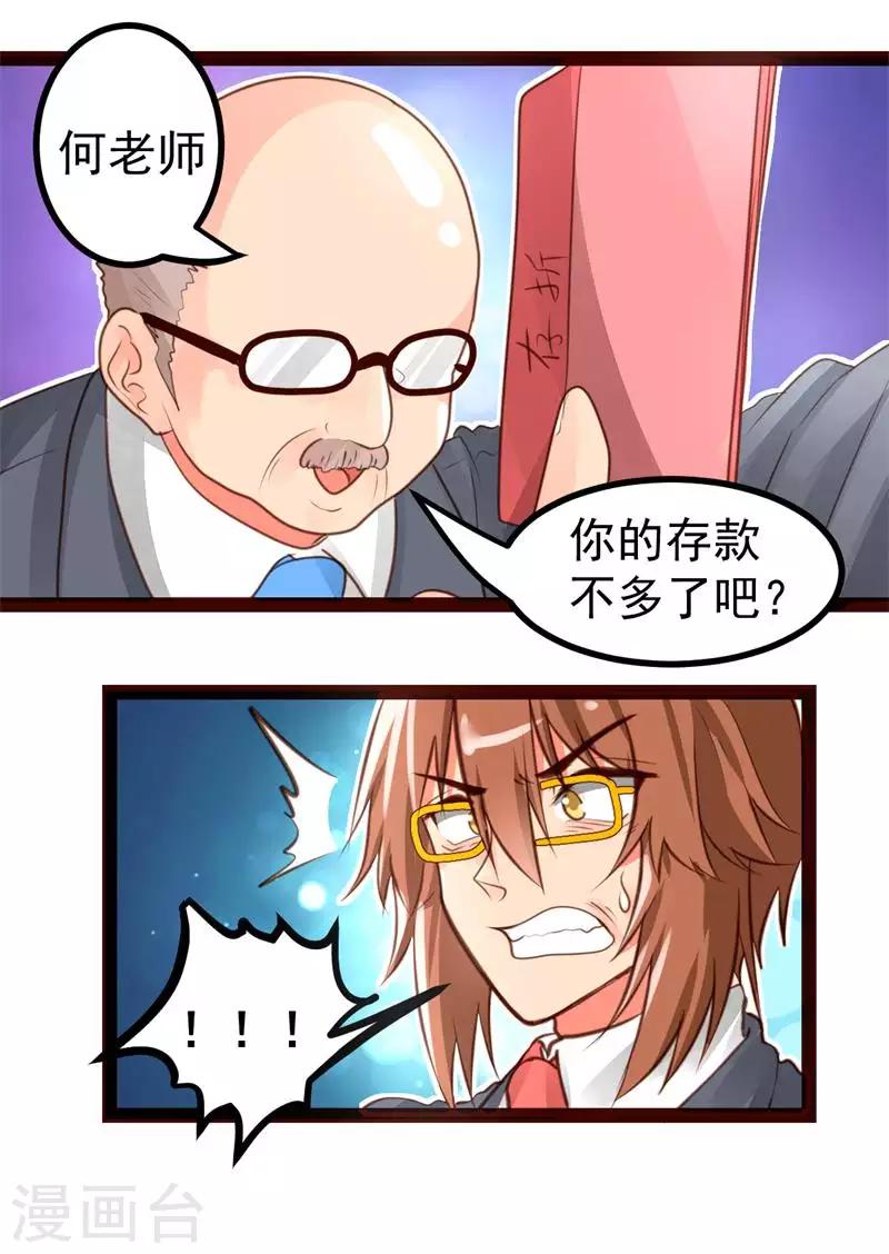 第49话14