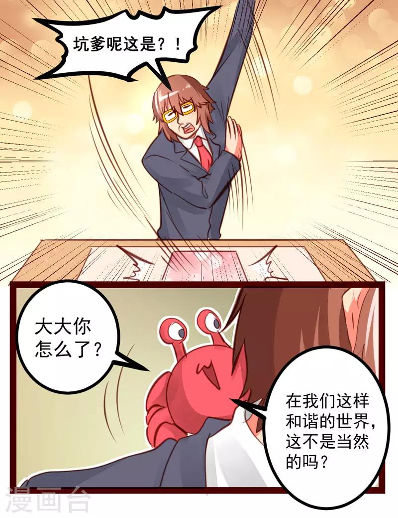 第47话5