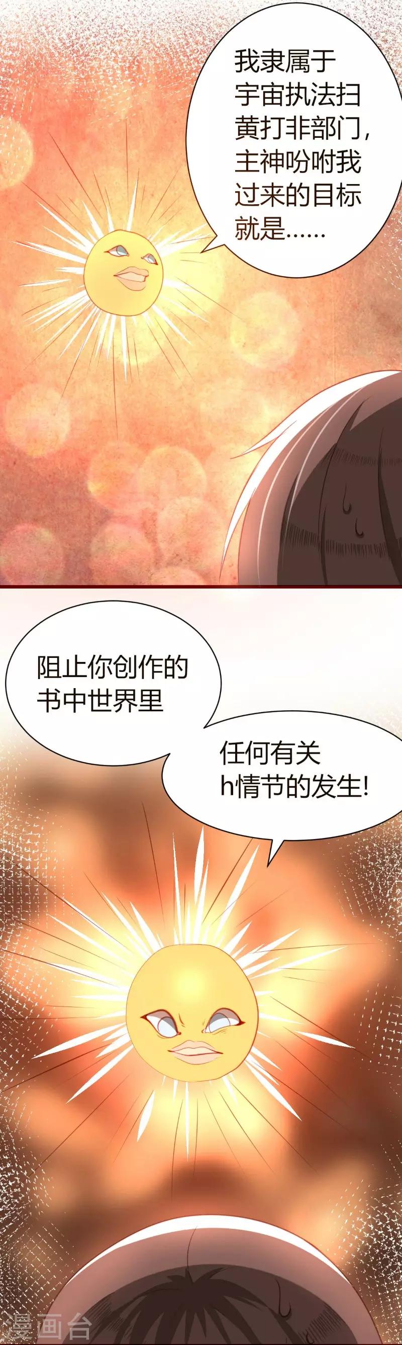 第1话16