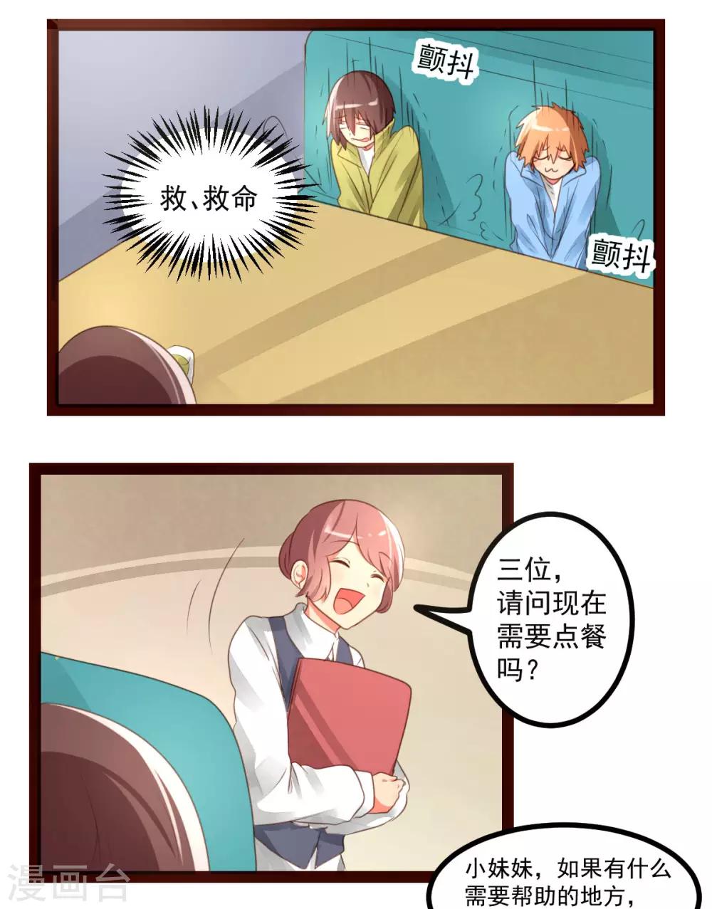 第55话3