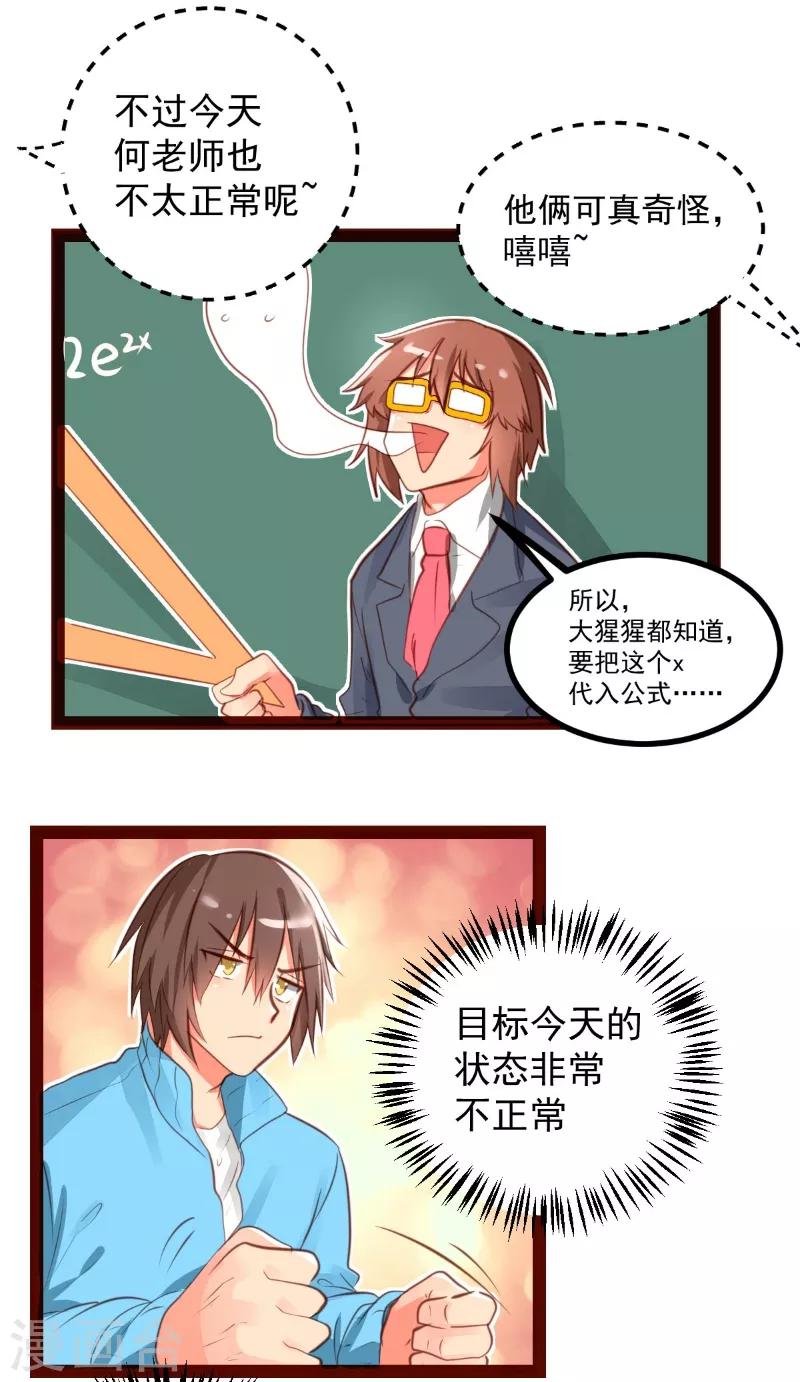 第44话5