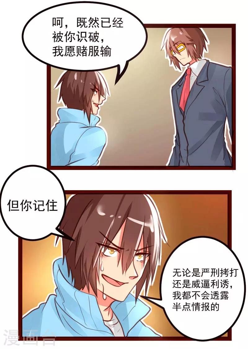 第45话6