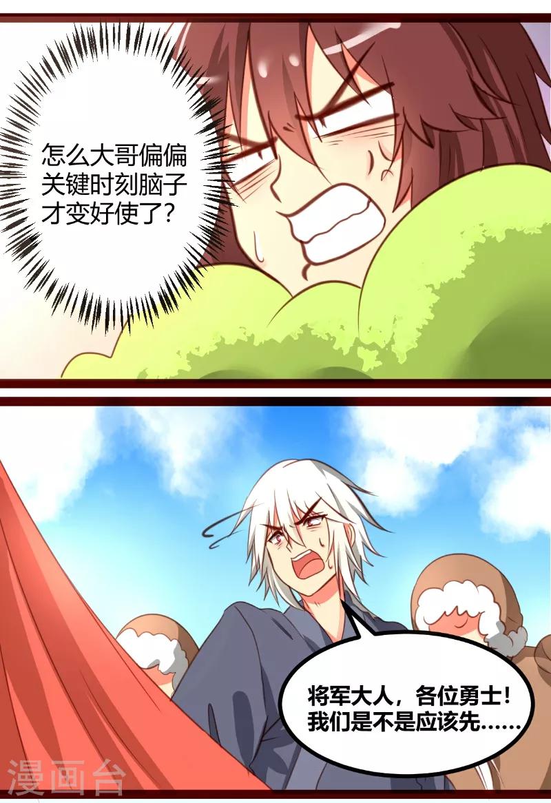 第35话4