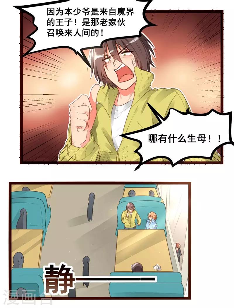第56话6