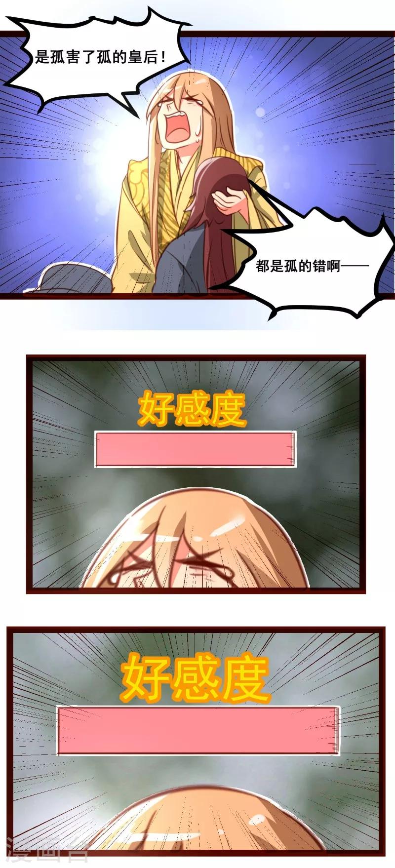第39话11