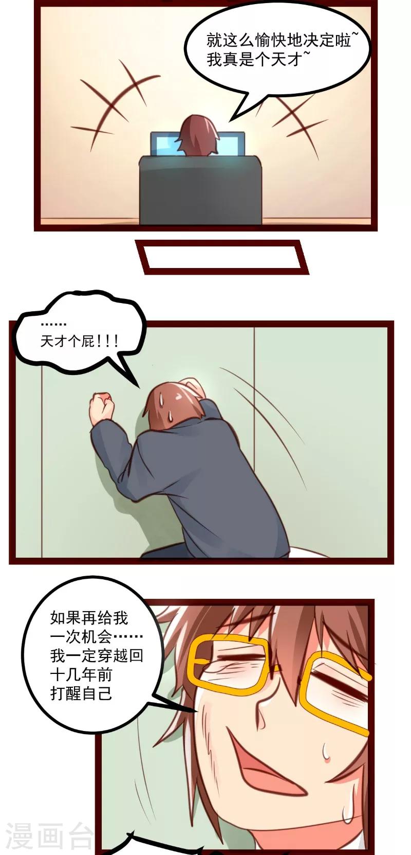 第43话12