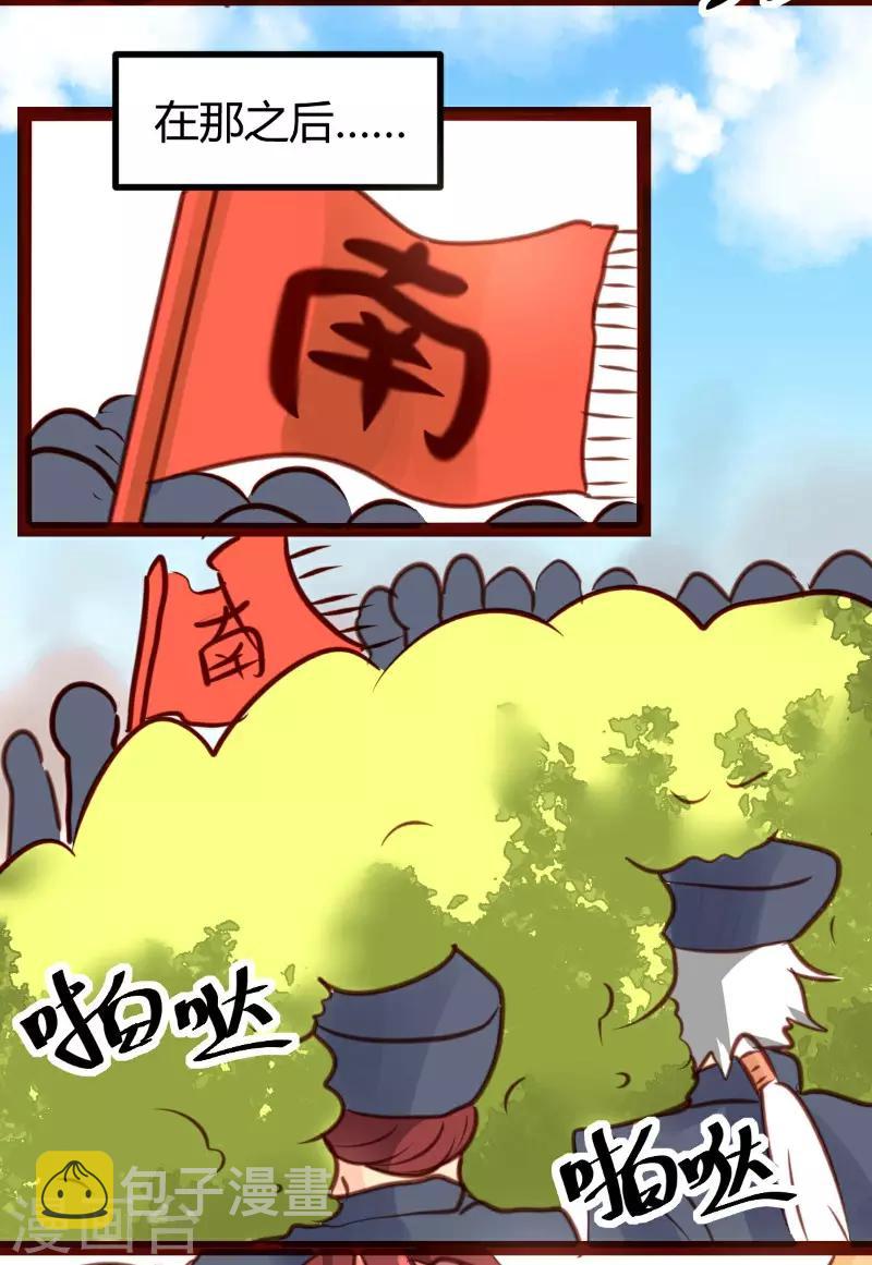 第25话4