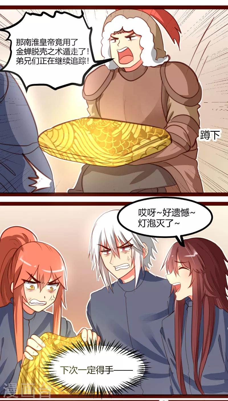 第33话3