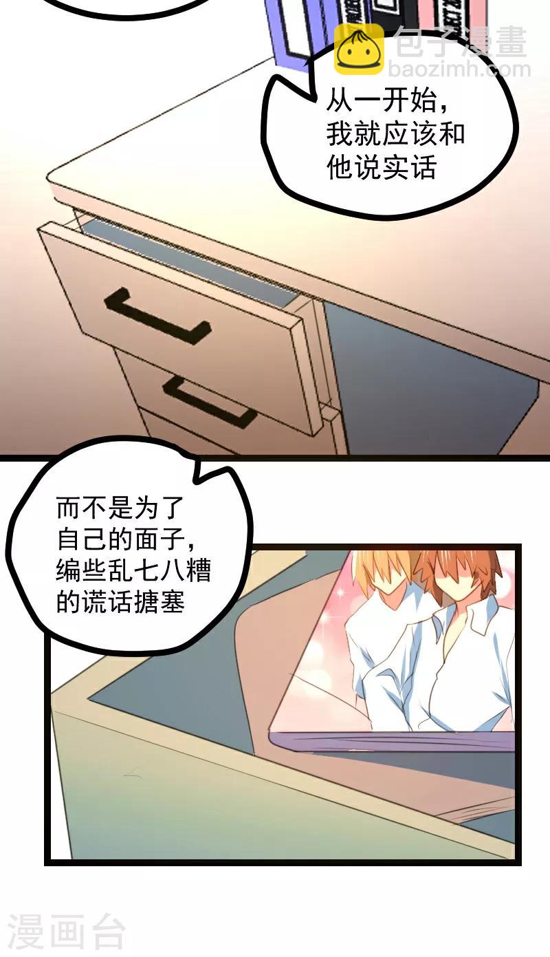 第63话9