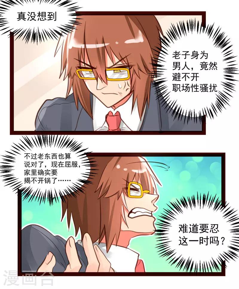 第50话4