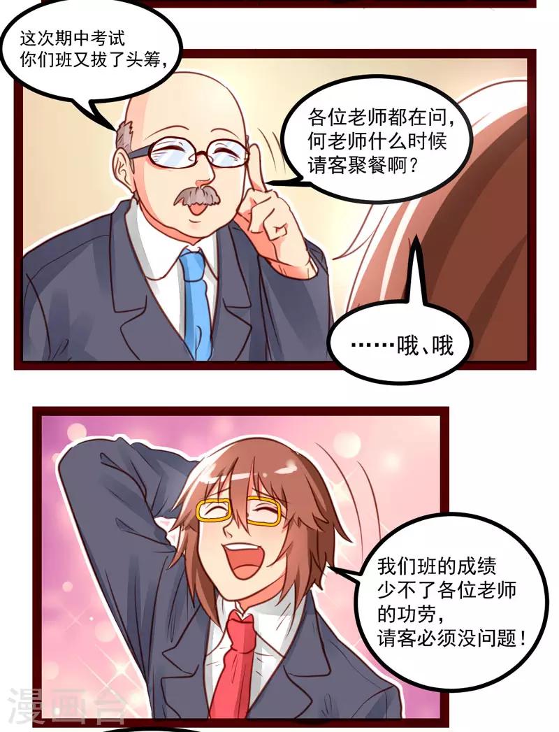 第47话10