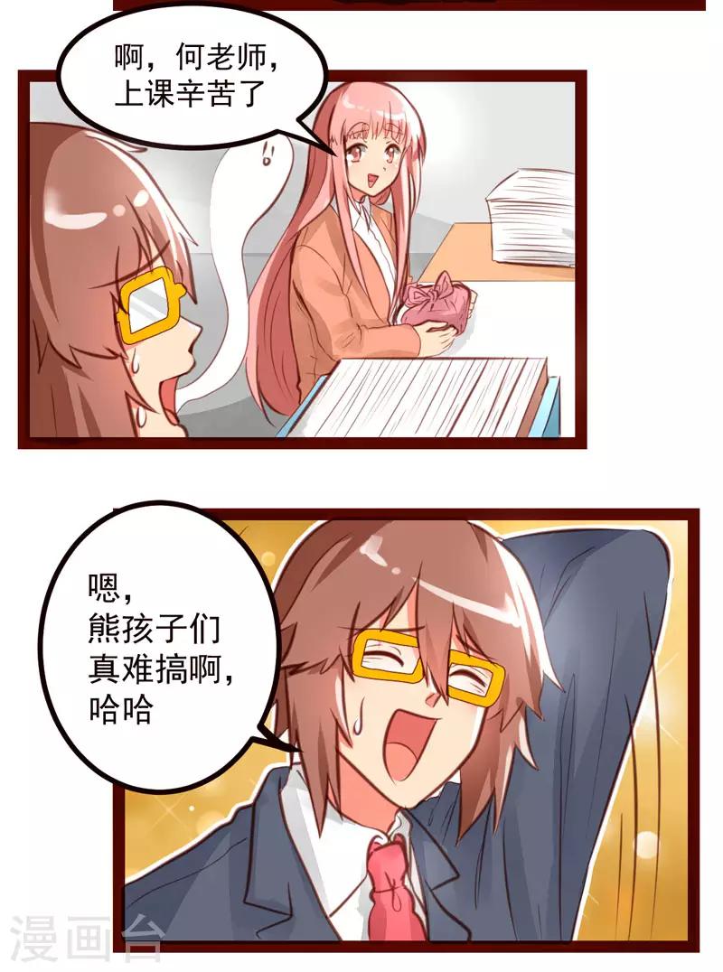 第46话10