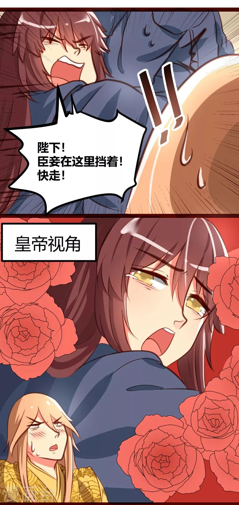 第32话8