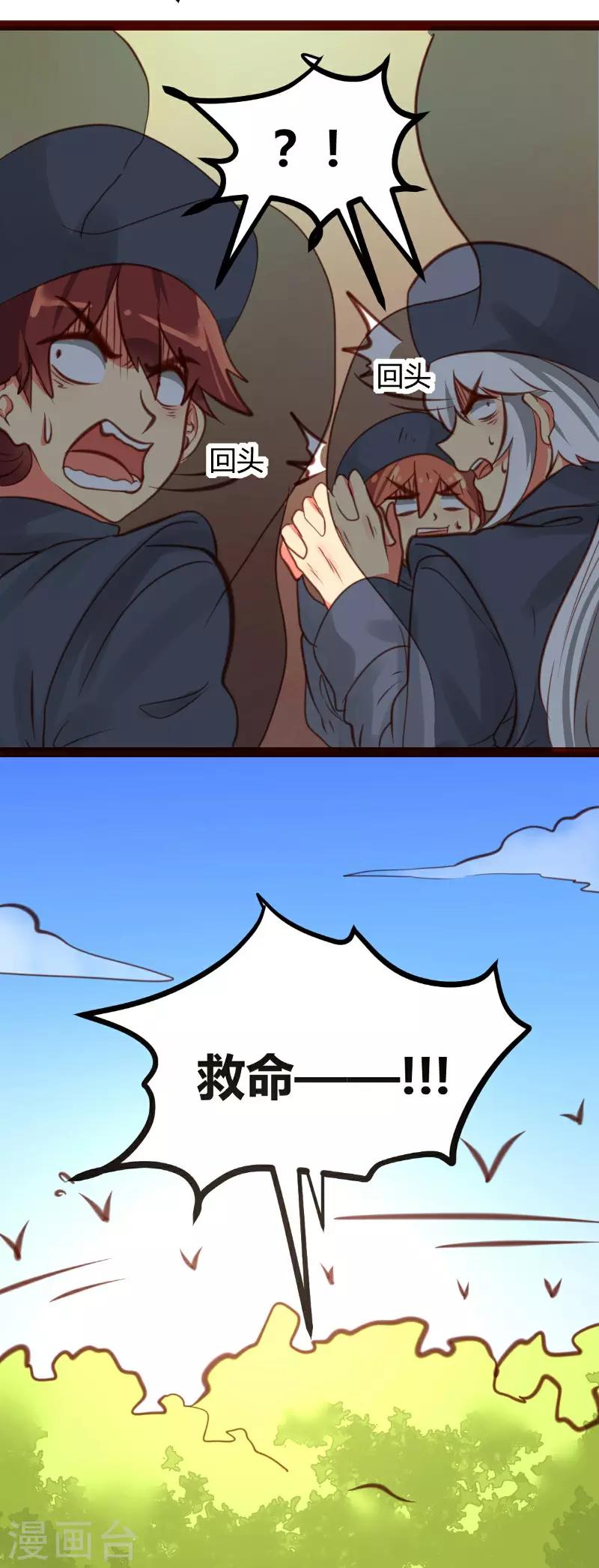 第25话16