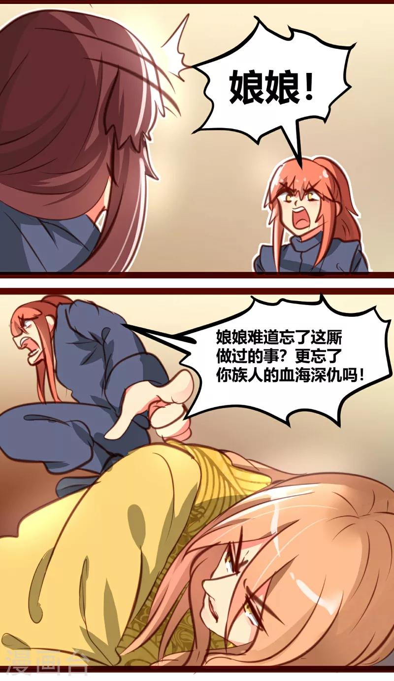 第32话3