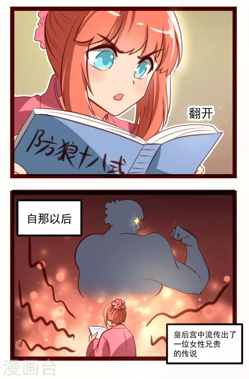 第40话12