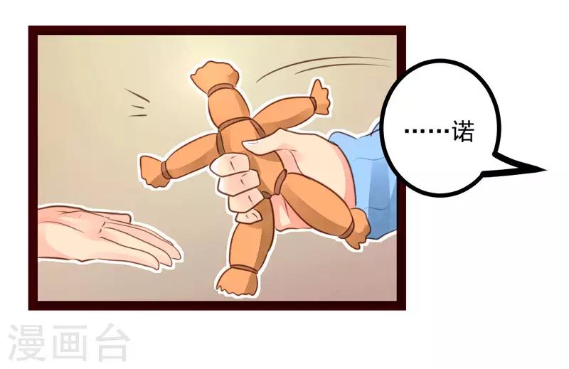 第52话12