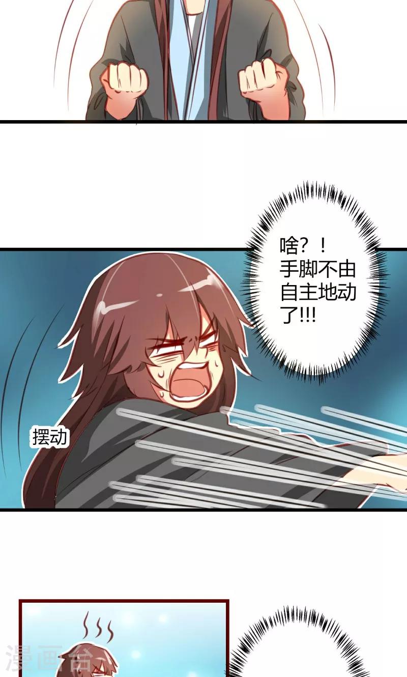 第5话20