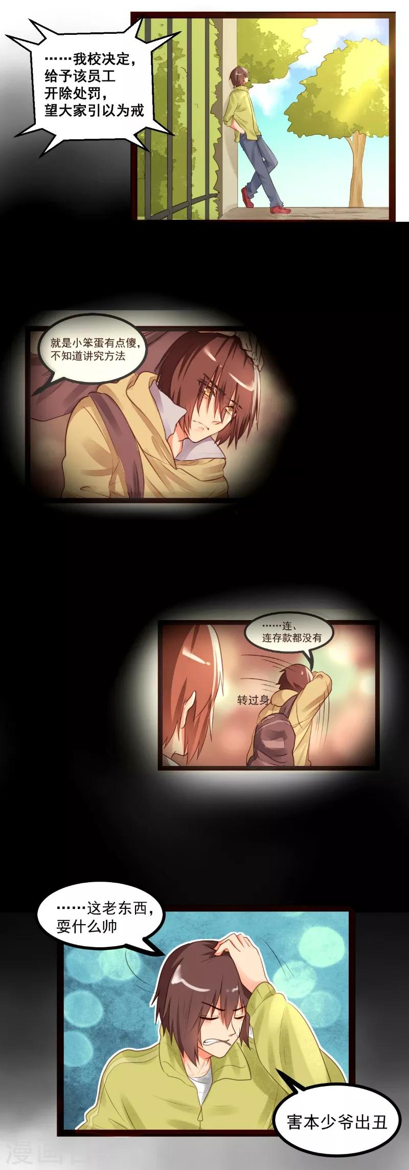第53话12