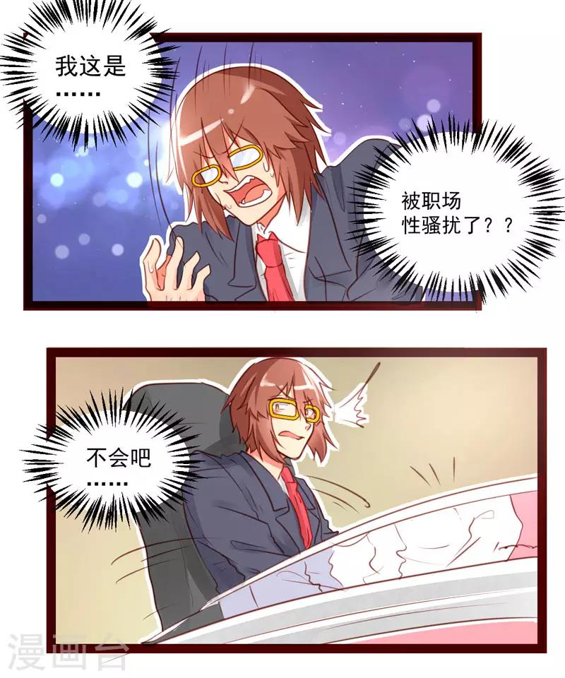 第47话14
