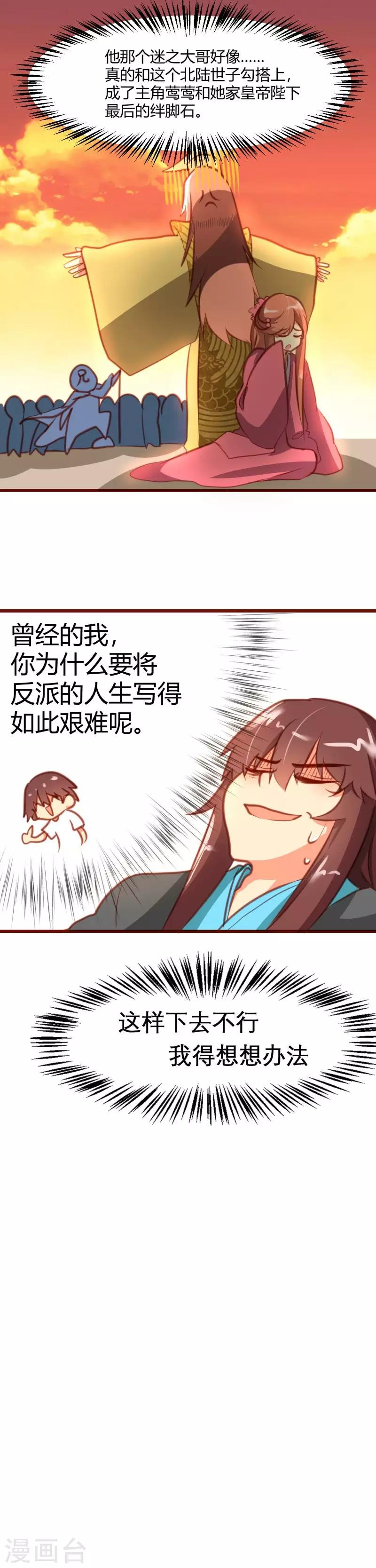 第11话6