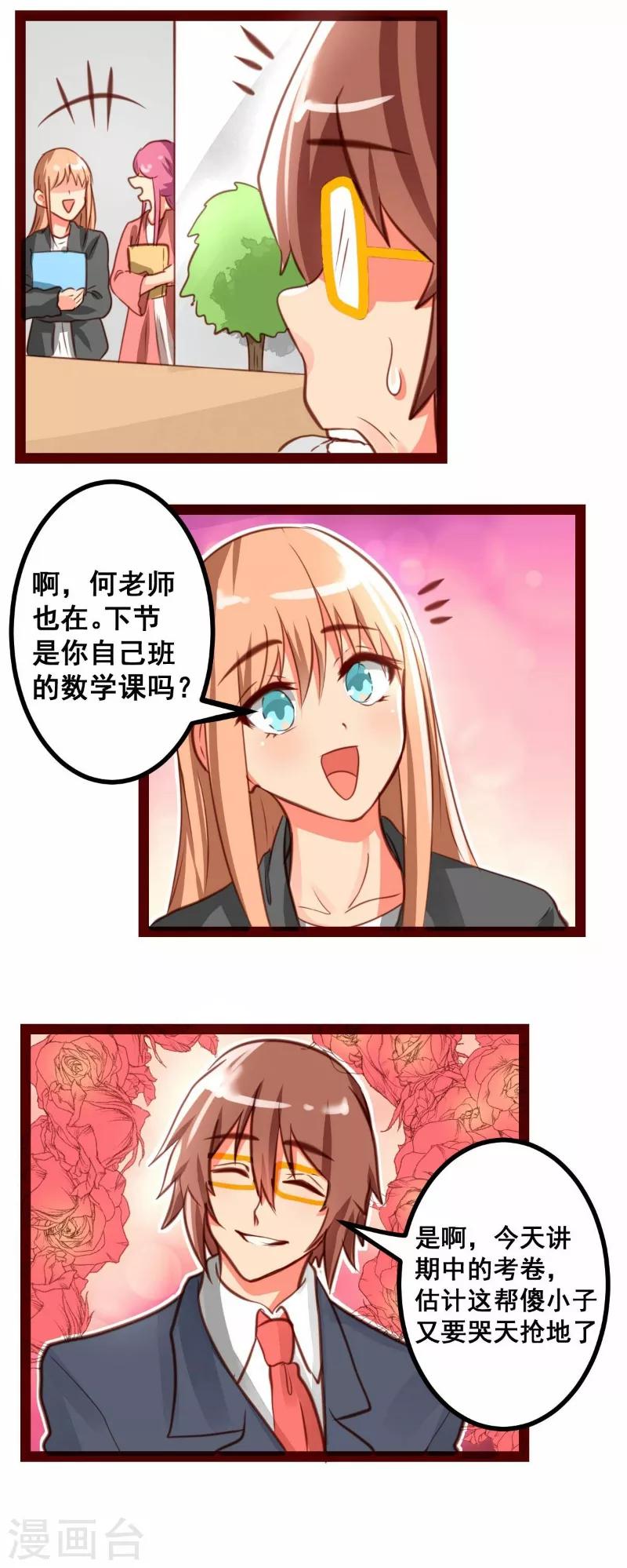 第42话2