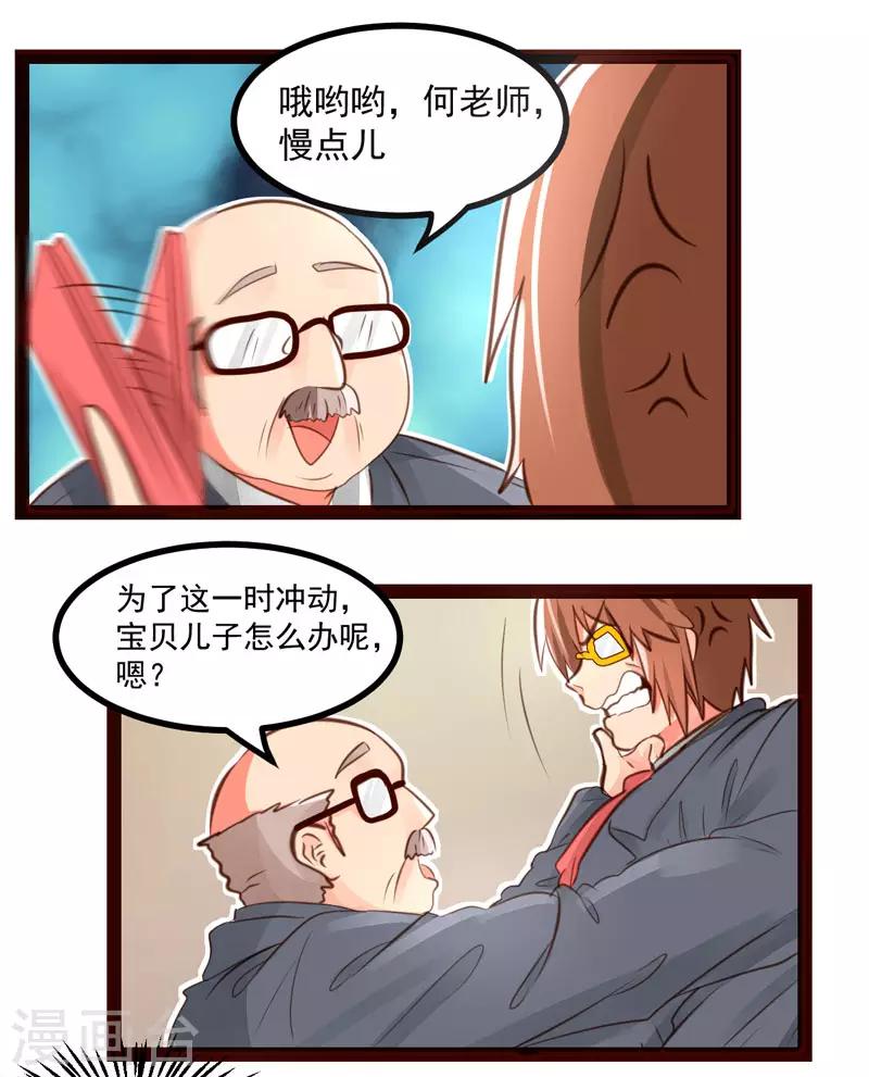 第50话3
