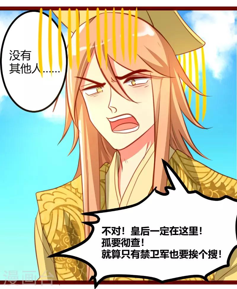 第23话4