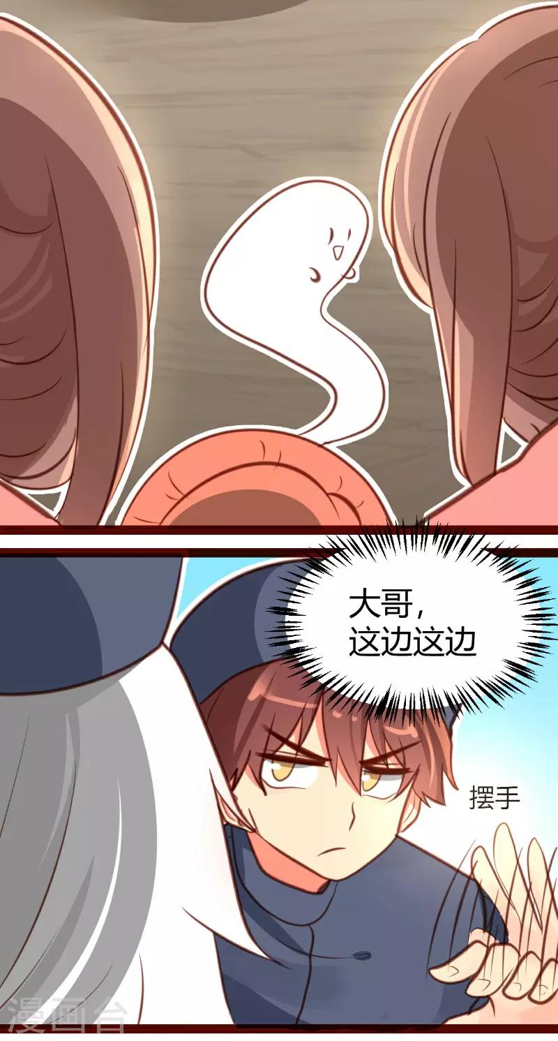 第26话5