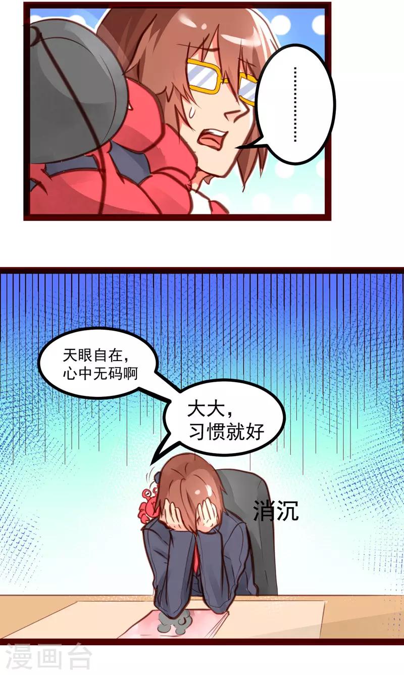 第47话7