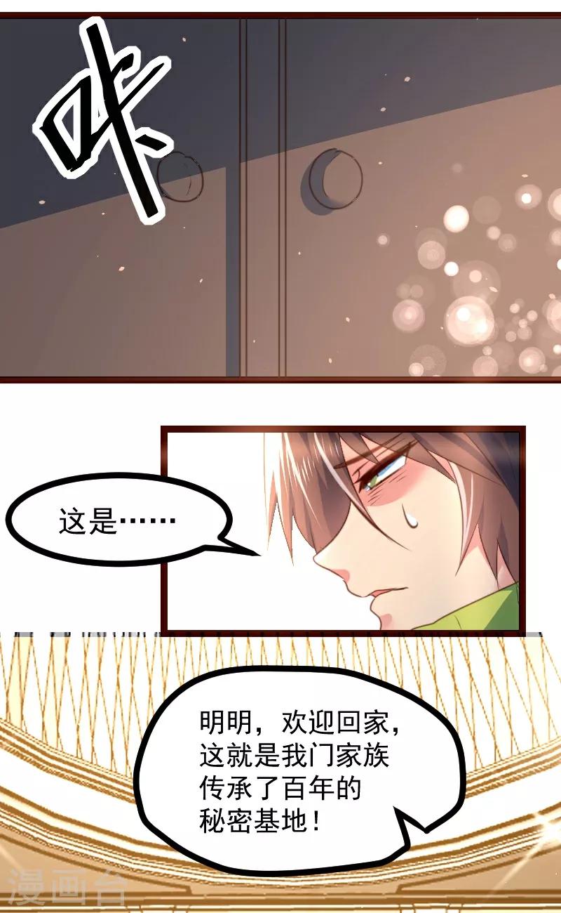 第62话8