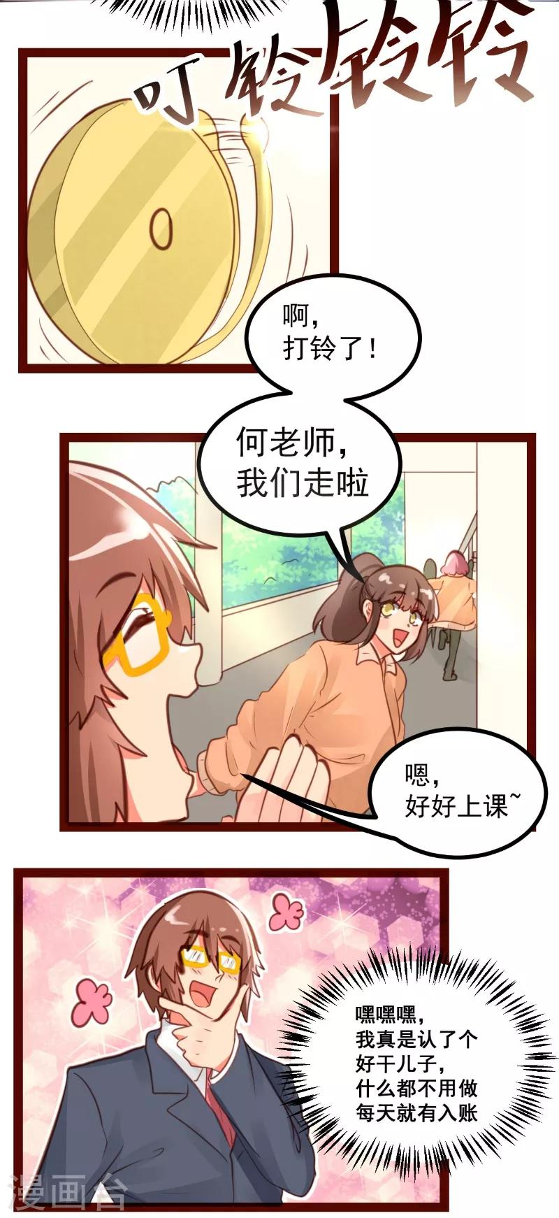 第42话12
