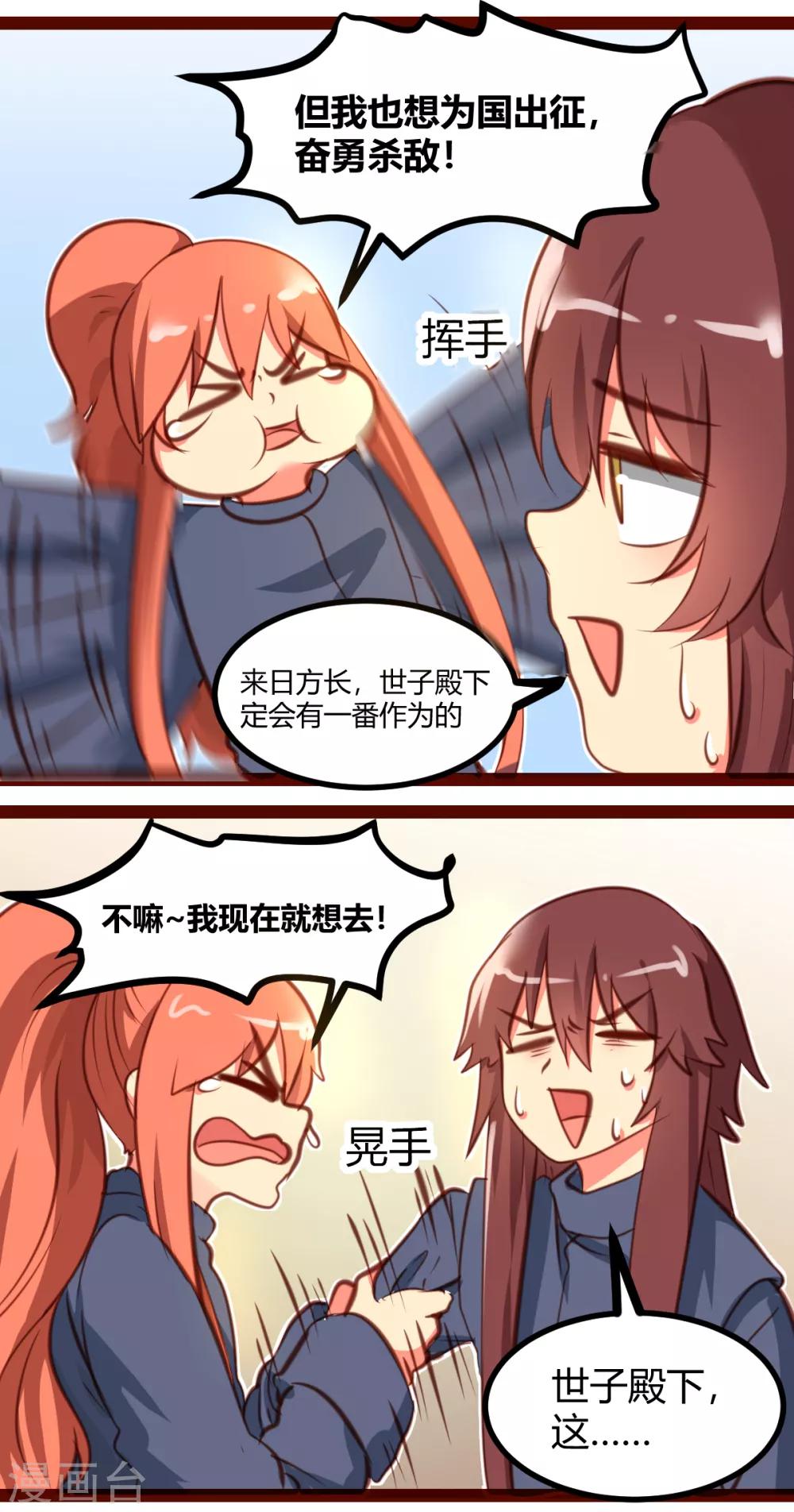 第30话5