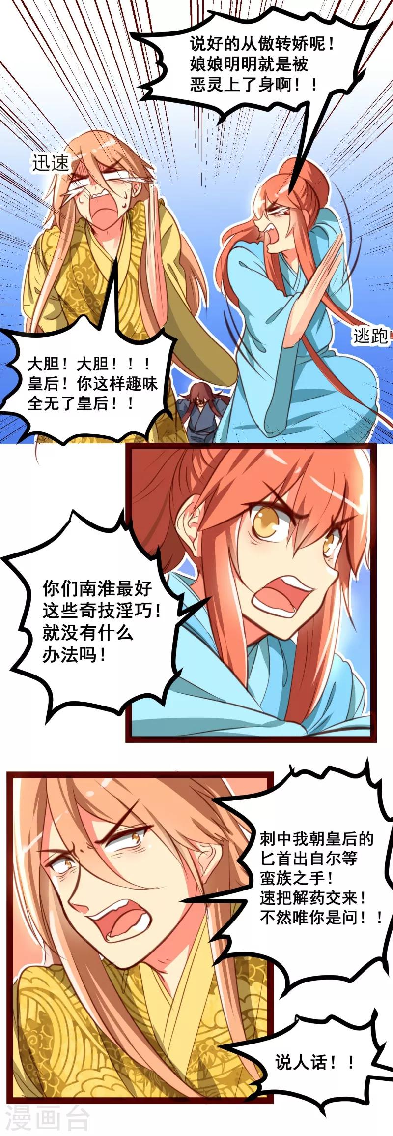 第38话8